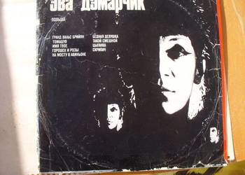 $ Ballada LP winyl; EWA DEMARCZYK--POLSZ, MIEŁODIA USRR.