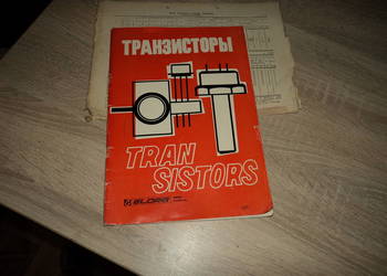 Katalog radzieckich tranzystorów - ELORG 1977r.
