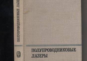 Poluprowodnikowye lazery