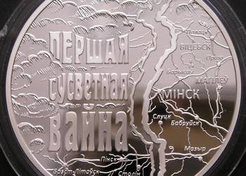 Białoruś 20 rubli 2014 - 1.Wojna Światowa - SREBRO - stan 1