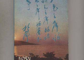 Losy młodzieży chińskiej