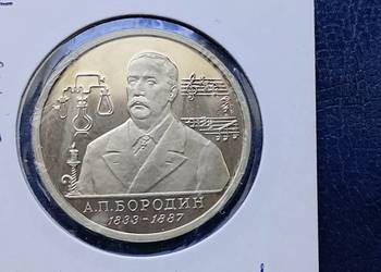 Stare monety 1 rubel 1993 Borodin Rosja