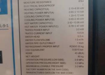 Sprzedam pompę ciepła FOX AIR GL-9-1