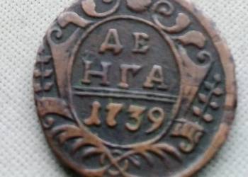 ROSJA-DENGA 1739 r