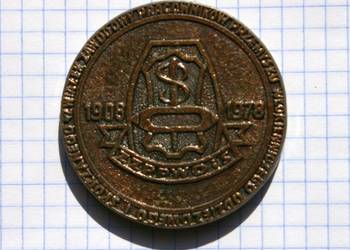 MEDAL ZZPPWOiS - ODZNACZONY ORDEREM, SZTANDAR PRACY 1958