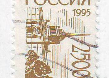 Zn.  Rosyjska Fed. Mi 420w kas 1995