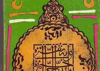 (2879) AMULET WIELKIEGO CHANA - SŁAWOMIR SIERECKII