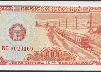 KAMBODŻA 0,50 RIEL PÓŁ RIELA 1979  - stan UNC