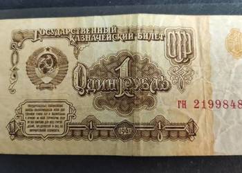 Banknot 1rubel CCCP Chruszczow 1961