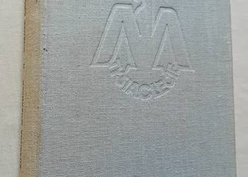 Zuzanna Morawska. Giermek ksiażęcy. LSW, 1960 r. Wydanie I. Zuzanna Morawska. Giermek ksiażęcy. LSW, 1960 r. Wydanie I.