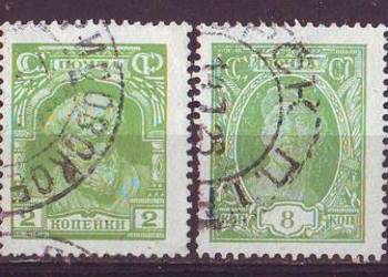 Zn. ZSRR Mi 339, 40, 4, 5 kas 1927