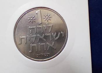 Stare monety 1 lira 1979 Izrael