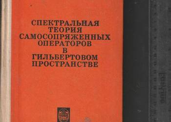 Teoria spektra M.Z. Solomyak