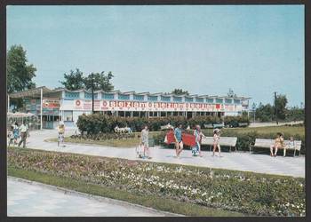 MIĘDZYZDROJE - SEZAM - 1978 - BEZ OBIEGU