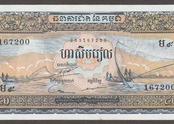 KAMBODŻA 50 RIEL 1972 - STAN BANKOWY UNC