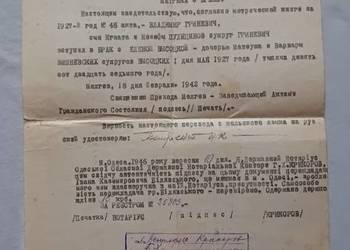 Notarialne potwierdzenie tłumaczenia polskiego aktu urodzenia, Odessa, 1946
