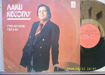 Folk LP ; LAKI KESOGLU--GREEK SONGS. ZSRR.