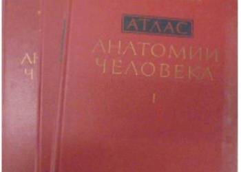 ATLAS ANATOMII CZŁOWIEKA TOM I-III