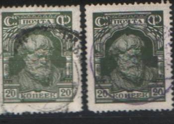 Zn. ZSRR Mi 349 a,b kas  1927