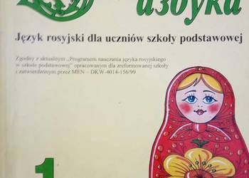 Rosyjskie książki dla dzieci antykwariat kolekcjonerskie