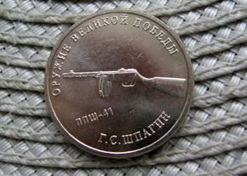 Rosja 25 Rubli 2019r - Karabin Maszynowy - PPSZa