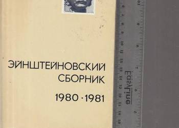 Kolekcja Einsteina 1980/81