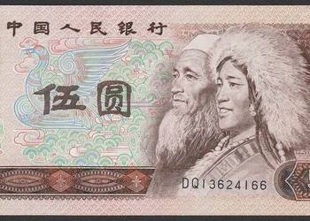 Chiny 5 juan 1980 - stan bankowy UNC