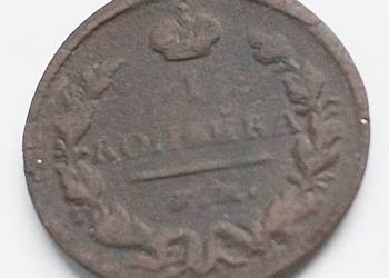 ROSJA-1 KOPIEJKA-1828 r -EM-RZADKI ROCZNIK-CAR MIKOŁAJ |