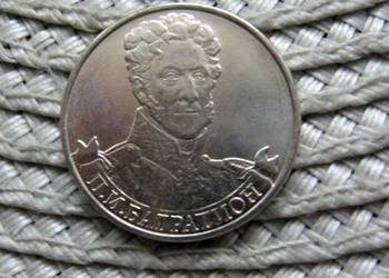 Rosja 2 Ruble 2012r - Generał BAGRATION