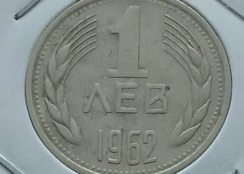 1 Lew Bułgaria 1962 r.