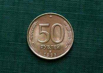 ROSJA - 50 rubli, 1993r Niemagnetyczna Leningrad (LMD)