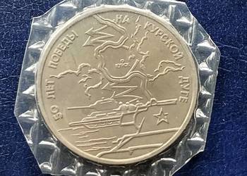 Stare monety 3 ruble 1993 Kursk Rosja stan menniczy
