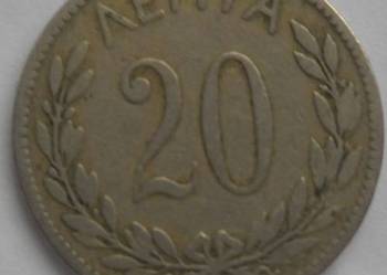 GRECJA-20 LEPTA-1894 r-A- (JERZY |) MIEDZ-NIKIEL