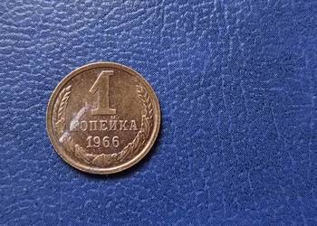 Stare monety 1 kopiejka 1966 Rosja