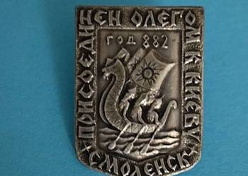 Odznaka ZSRR -przyłączenia Smoleńska do Rusi kijowskiej - 882 r