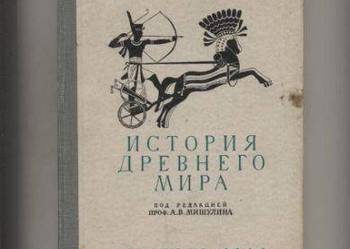 Istorija drewnego mira uczebnik dlja 5-6 kłassow sredni