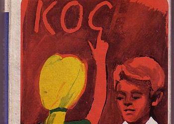 (5269) CO I JAK… - WADIM FROŁOW