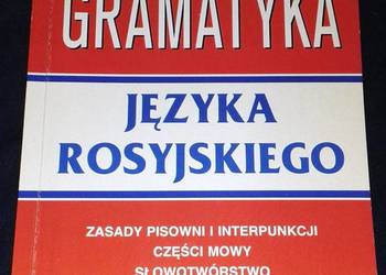 Gramatyka języka rosyjskiego - Julia Piskorska
