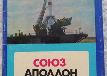 Pocztówki 1976 15 szt. Lot Sojuz - Apollo
