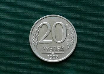 ROSJA - 20 rubli, 1992r Leningrad - LMD _