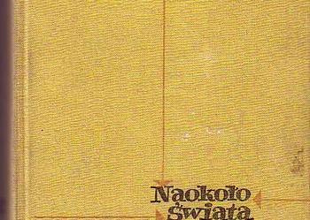 (252) NAOKOŁO SWIATA - KRÓTKI INFORMATOR GEOGRAFICZNY- W. LIPSKI; J.SEGEL; B.WEBER; J.WROŃSKI