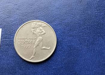 Stare monety 50 stotinek 1977 Bułgaria