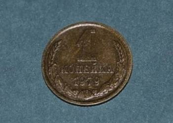 1 Kopiejka 1979r Moneta Starocia
