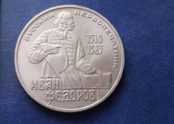 Stare monety 1 rubel 1983 Fiedorow Rosja