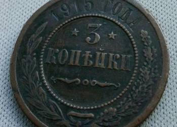 ROSJA-3 KOPIEJKI-1915 r