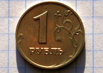 1 RUBEL 1998 ROK - ROSJA 1 RUBEL 1998 ROK - ROSJA